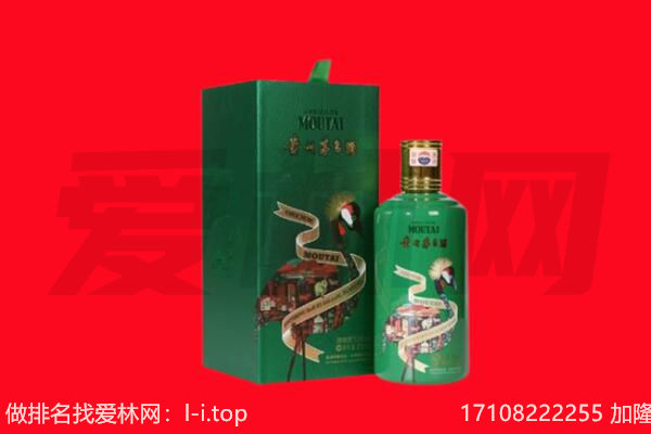 承德市围场回收出口茅台酒.jpg