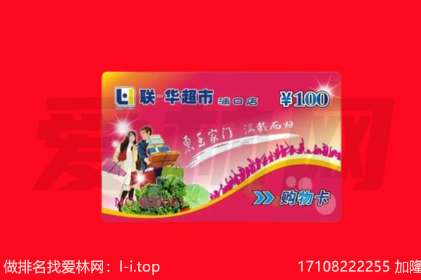 承德市围场购物卡回收.jpg